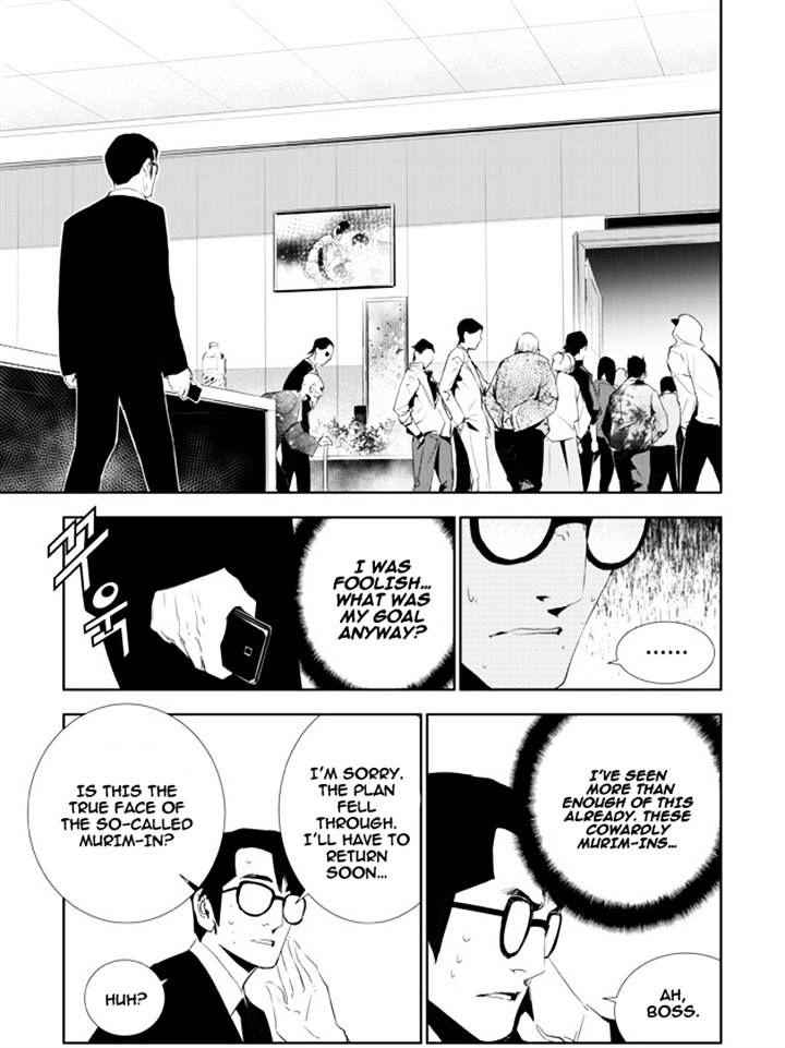 The Breaker: New Waves Chapter 158 17
